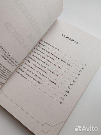 Я понимаю тебя. без слов психология