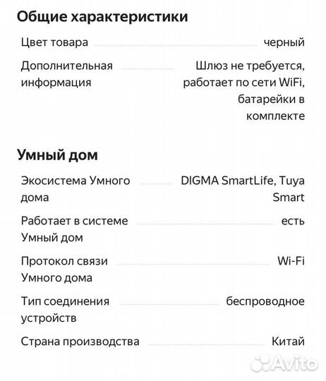 Датчик температуры Tuya wifi