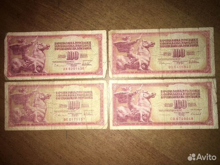 Купюры Югославии