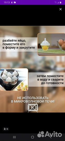 Набор форм для яиц пашот
