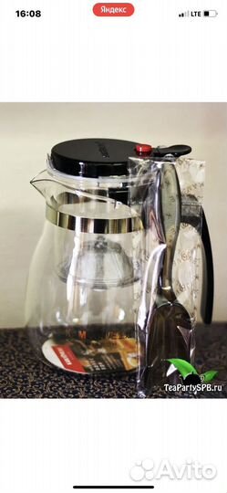 Заварочный чайник Гунфу Фаберлик