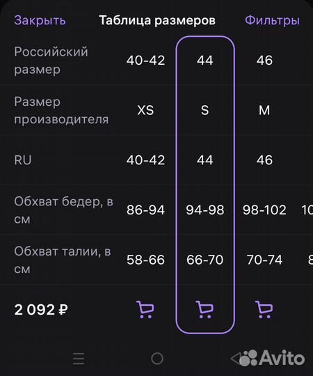 Леггинсы спортивные 42-44