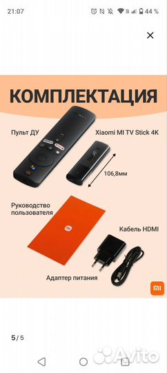 Tv приставка