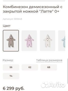 Комбинезон демисезонный с закрытой ножкой