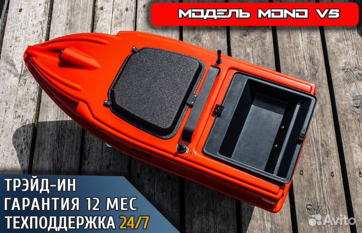 Кораблик для рыбалки и завоза прикормки с GPS