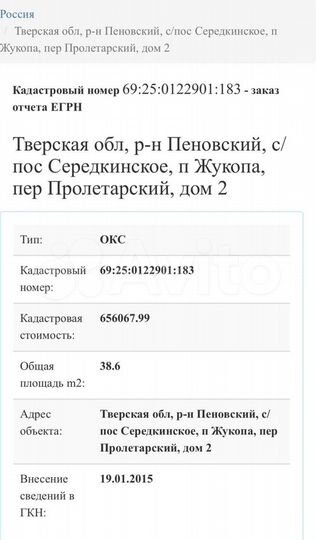 Участок 17,7 сот. (ИЖС)