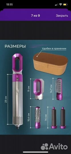 Dyson фен