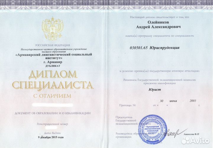 Консультация/Помощь юриста/Судебный юрист