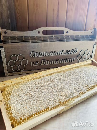 Рамка меда в оригинальной подарочной упаковке