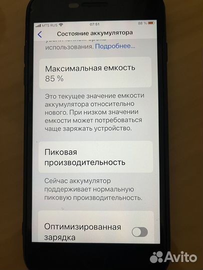 iPhone 7 Plus, 32 ГБ