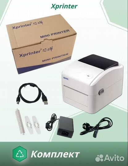 Термопринтер XP-420B для Чеков и Этикеток