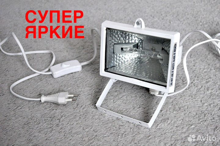 Прожекторы галогенные 150 вт ip 54 (4 шт)
