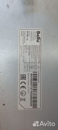 Инфракрасный обогреватель на поьолок