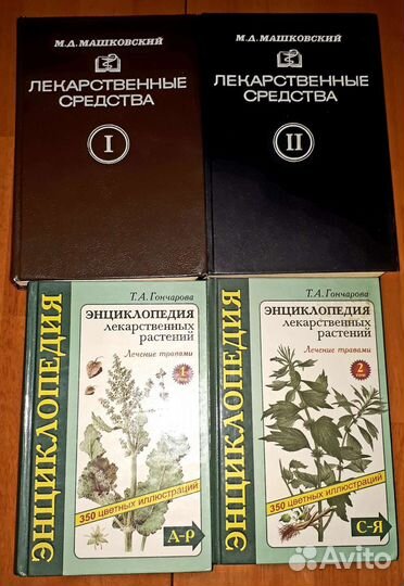 Большая энциклопедия массажа,лечебный массаж