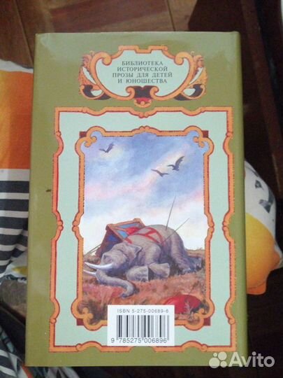 Война с Ганнибалом.Слоны Ганнибала.Ливийская книга