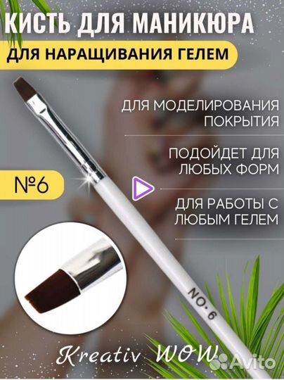 Кисть для маникюра набор новый