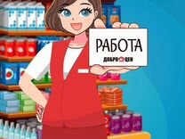 Работник торгового зала г. Лесной