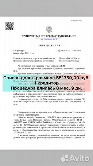 Банкротство через мфц. Внесудебное банкротство