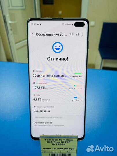 Samsung Galaxy S10+, 8/128 ГБ