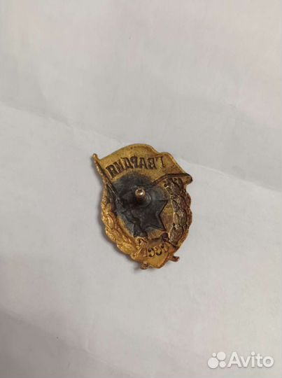 Нагрудный знак гвардии СССР