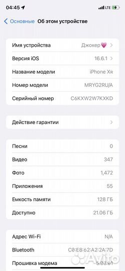 iPhone Xr, 128 ГБ