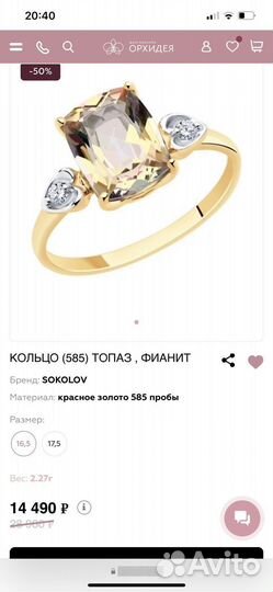 Золотое кольцо туманно-розовый топаз Sokolov