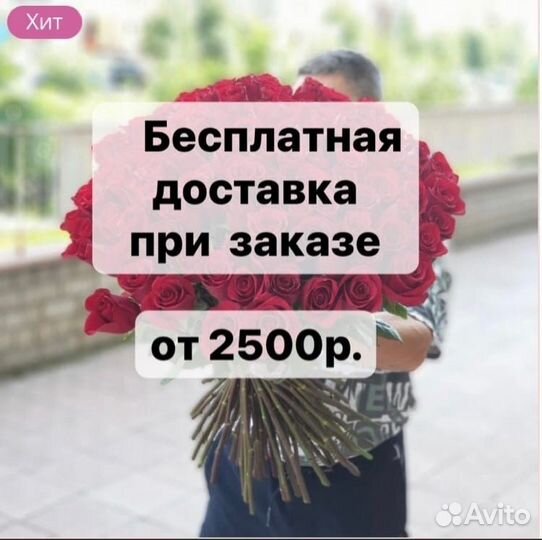 Розы Хризантемы Конфеты Доставка цветов