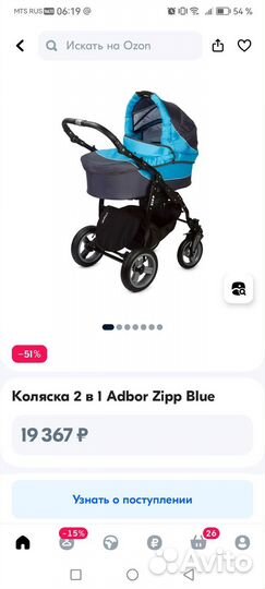 Коляска adbor zipp blue 2 в 1