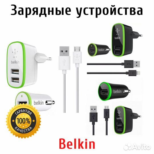 Сзу Азу Кабель Belkin Комплект 3в1