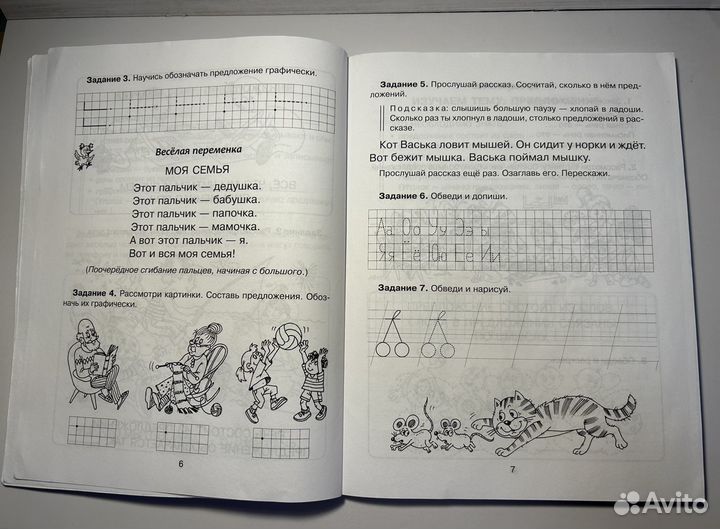 Учебное пособие Обучение грамоте Чистякова