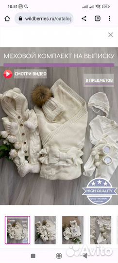 Вязаный комплект на выписку