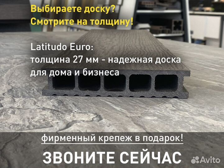 Террасная доска Latitudo Euro 139x27х3000 Антрацит