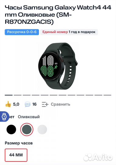 Часы samsung galaxy watch 4