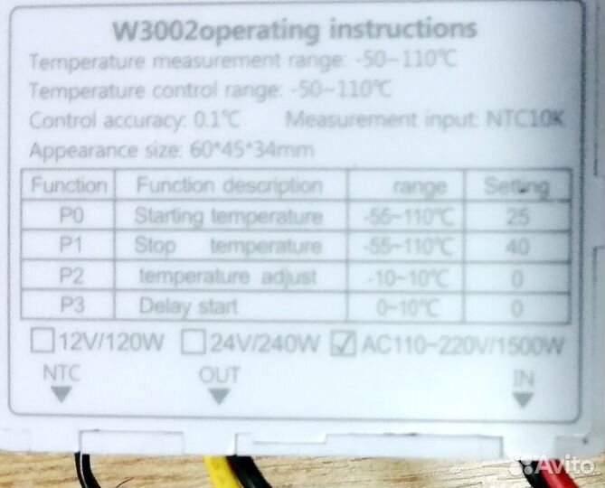 W3002 терморегулятор цифровой контроллер w 3001