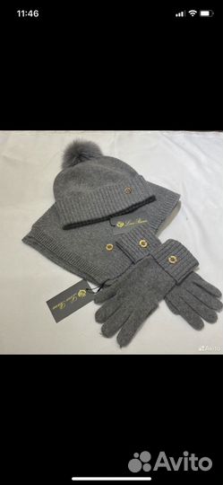 Шапка шарф перчатки комплект Loro Piana