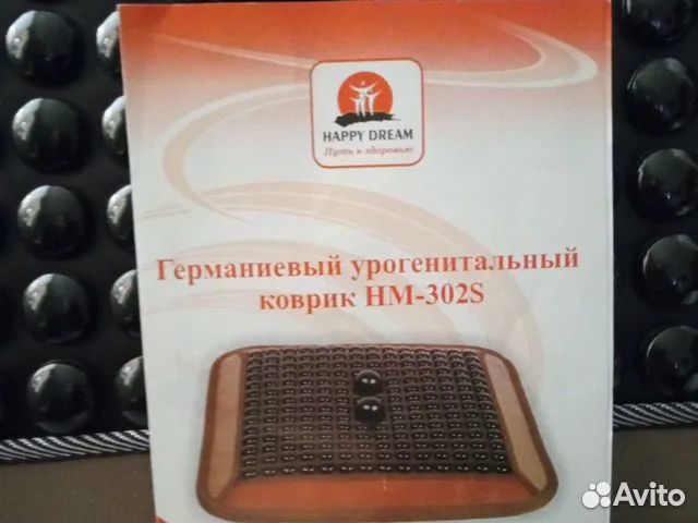 Урогенитальный германиевый коврик Happy Dream