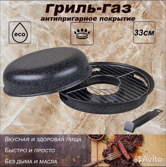 Сковорода гриль газ