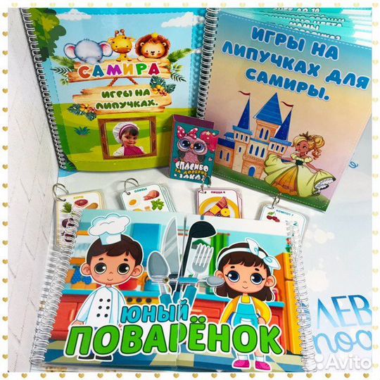 Развивающие игры на липучках