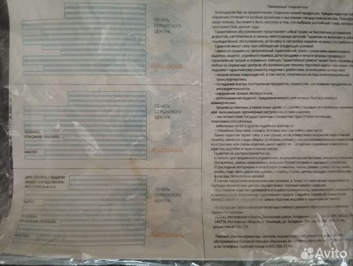 Электросковородка