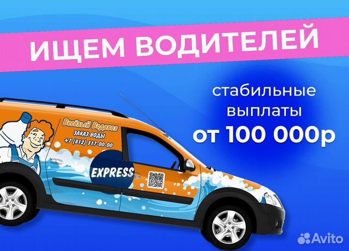 Водитель-Экспедитор на Грузовом авто renault Maste