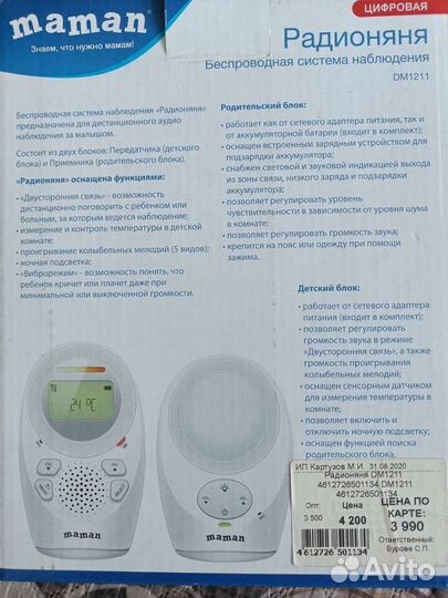 Радионяня maman