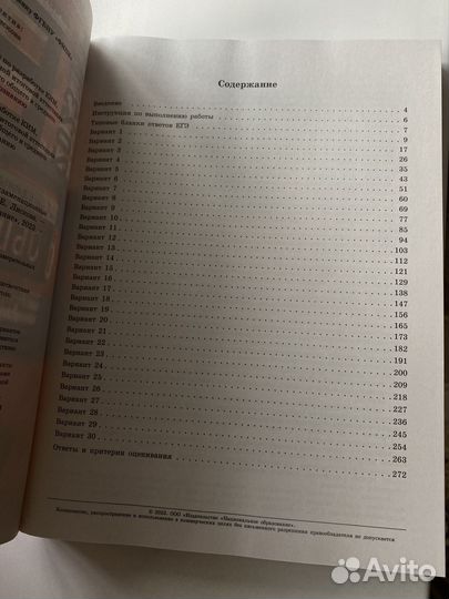 Сборник 30 вариантов для Егэ по обществознание