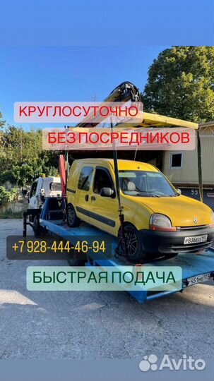 Эвакуатор манипулятор