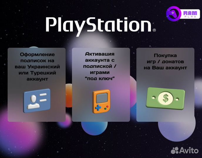 Подписка PS Plus Extra 1 мес Турция / Игры PS4 PS5