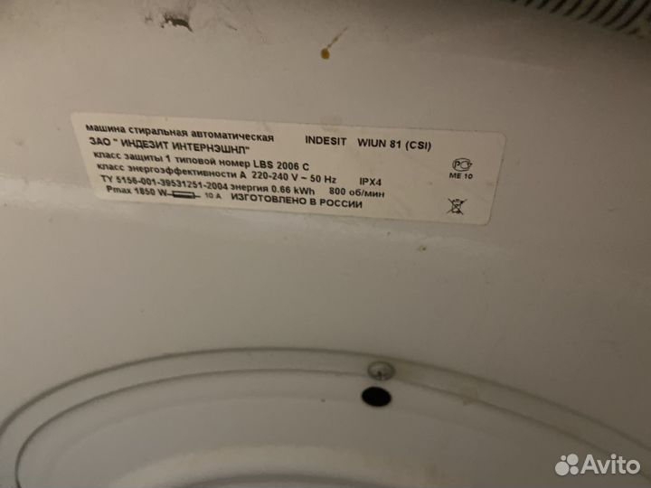 Стиральная машина indesit