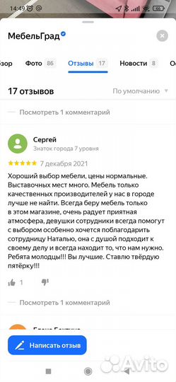 Стеллаж в наличии
