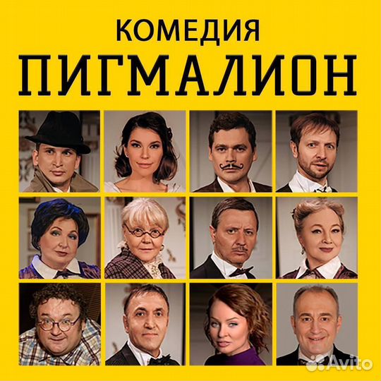 Билеты на комедийные спектакли