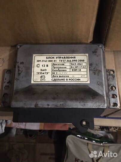 Блок управления змз 4063 карбюратор