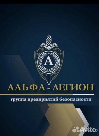 Охранник на коттеджный поселок