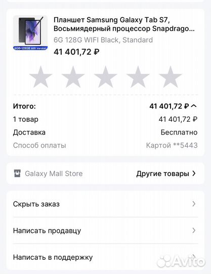 Планшет samsung galaxy TAB S7 FE